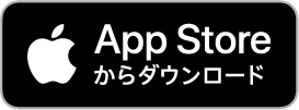 Appstoreからダウンロード