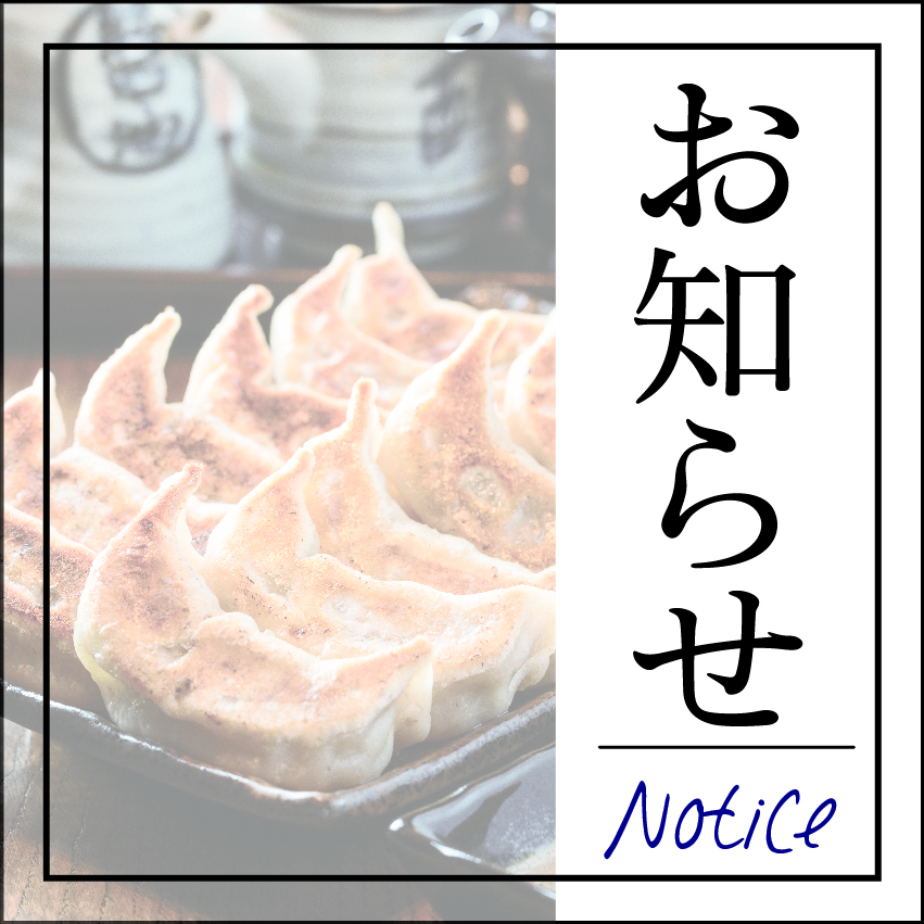 全国87店舗で ダンダダン酒場特製弁当 販売してます 肉汁餃子のダンダダン 全国87店舗で ダンダダン酒場特製弁当 販売してます 肉汁餃子のダンダダン