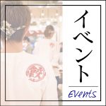「肉汁カレー餃子」下北沢カレーフェスティバル<9/30～10/31>に参加します。