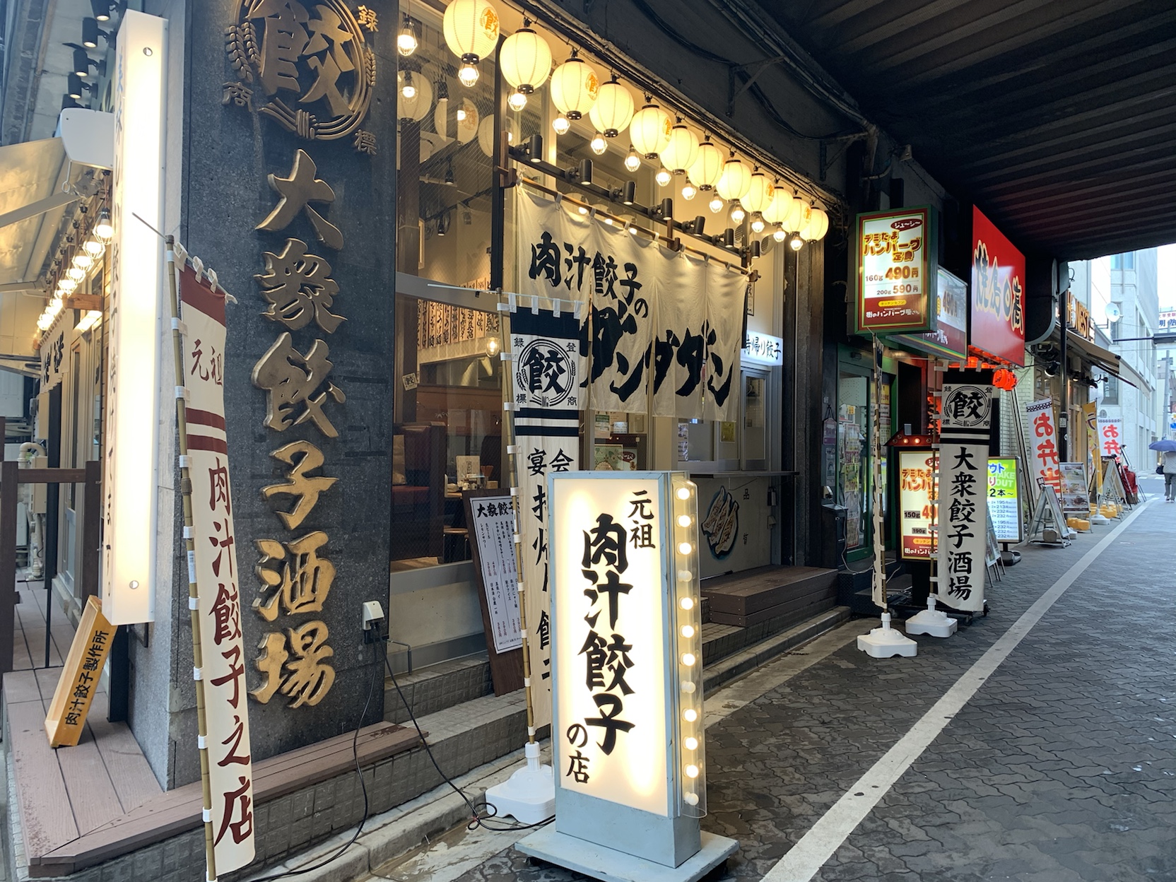 肉汁餃子のダンダダン 浅草橋店がオープンします！＜10月19日17時予定＞ | 肉汁餃子のダンダダン
