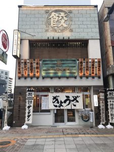 餃子の街「宇都宮」初進出！肉汁餃子のダンダダン宇都宮西口店（外観）