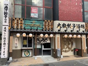 肉汁餃子のダンダダン　千種店　愛知県内へ３店舗目の出店