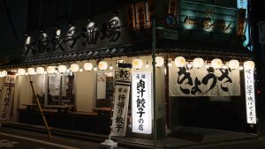肉汁餃子のダンダダン　赤羽南口店2020年11月20日新規オープン